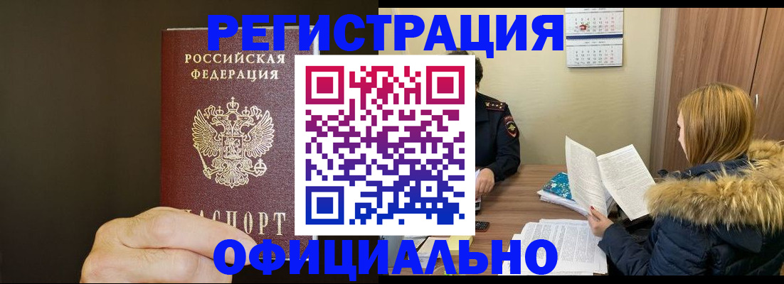 миграционный учет в Пущино