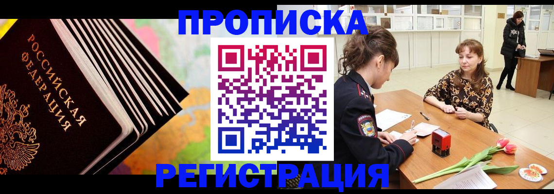найти адрес прописки в Пущино