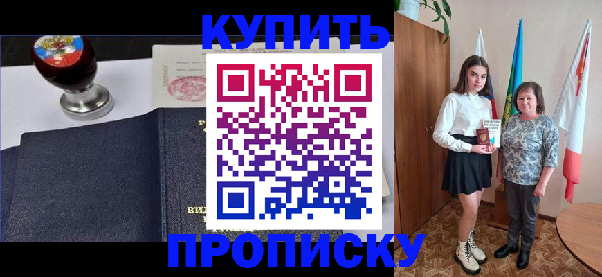 найти адрес прописки в Пущино