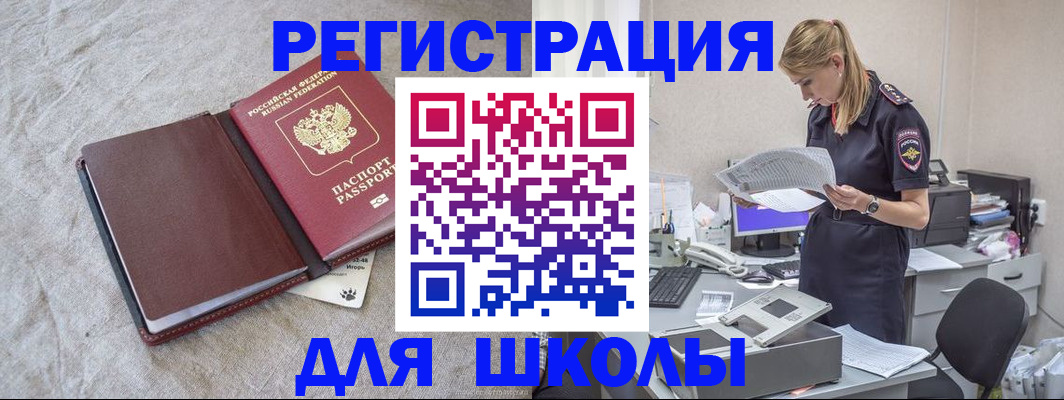 миграционный учет в Пущино